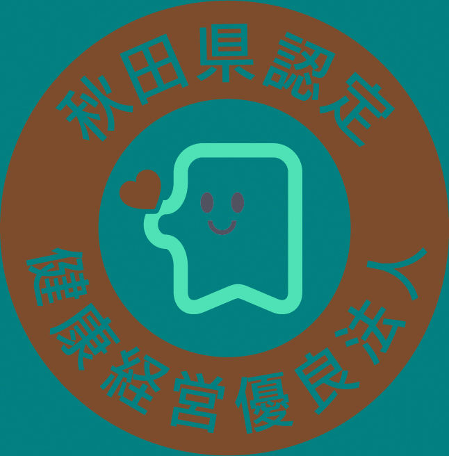 実績